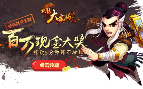 武侠大宗师福利有哪些？白嫖党必备三种礼包