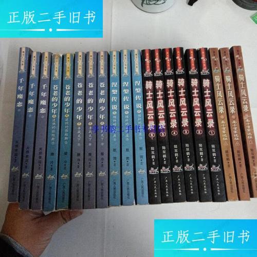骑士风云录类似书有哪些？别错过这些经典作品！