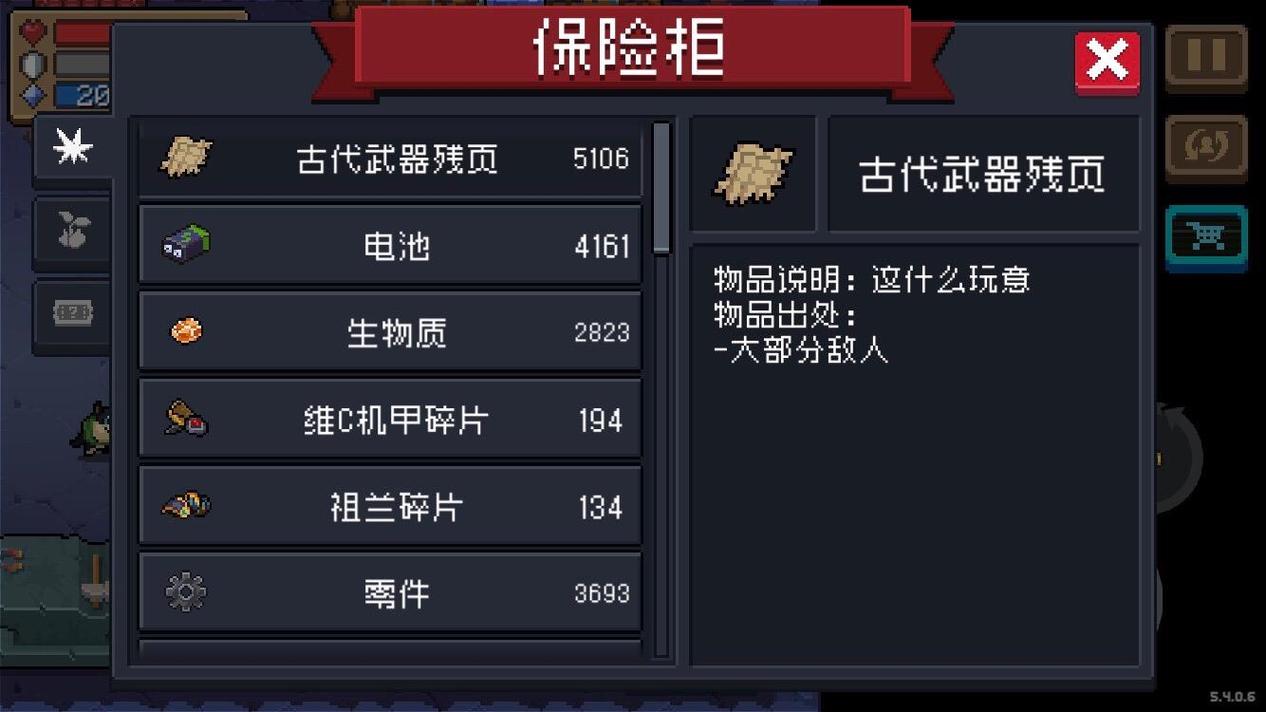 元气骑士古代武器残页有什么用？(解锁古代武器全攻略)