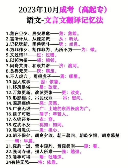 如何记忆成语纨绔子弟中的纨绔指的是啥意思？高效方法轻松学会！