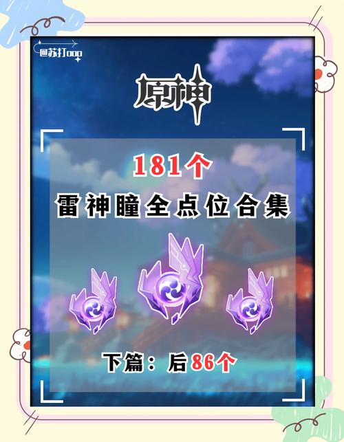 雷神瞳踏鞴沙速刷技巧分享，节省时间高效！