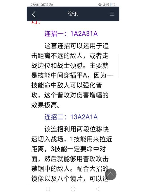 东方镜的连招口诀快记牢！实战轻松收割人头