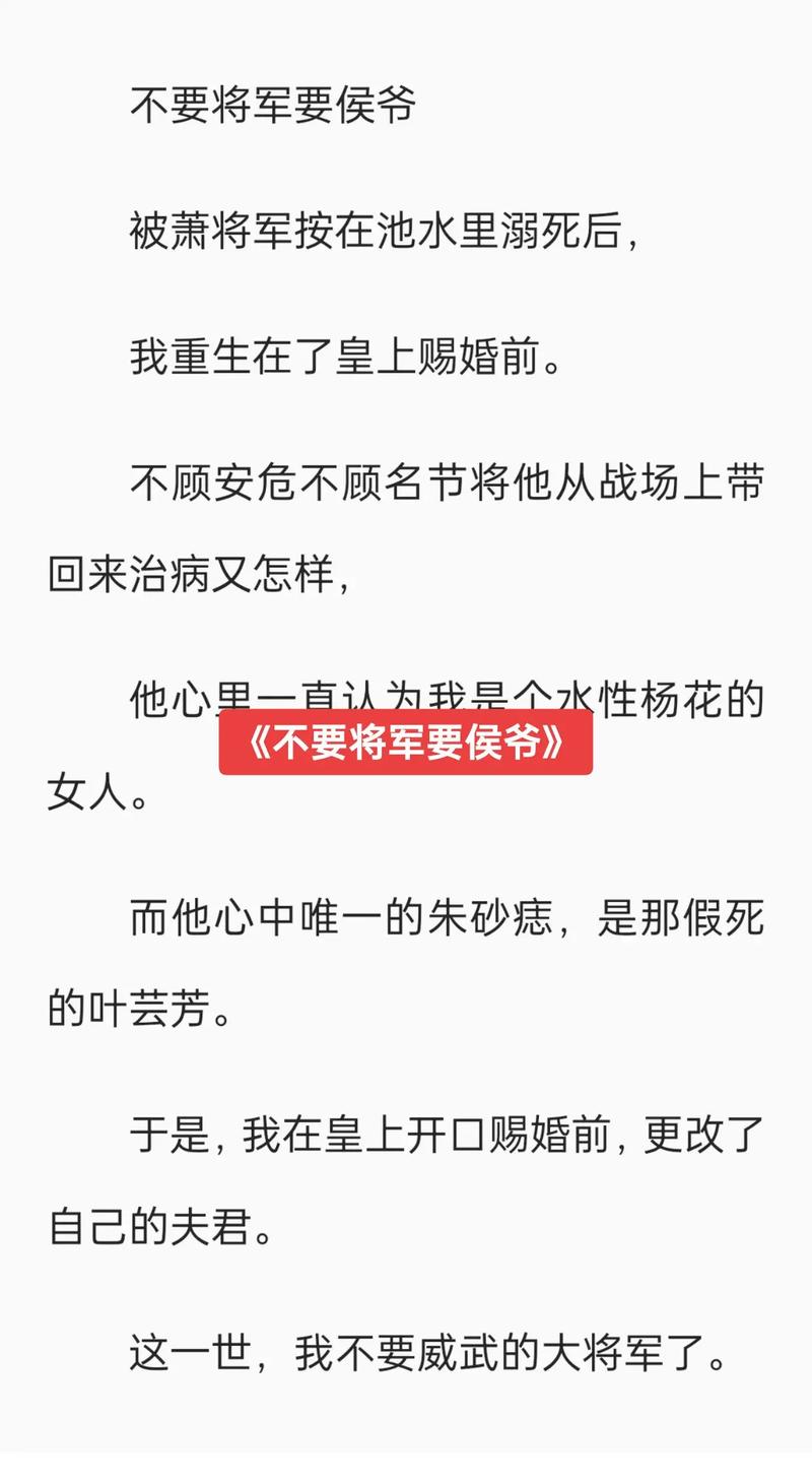 将军不要了类似作品？(5本同类型爆款小说强烈推荐)
