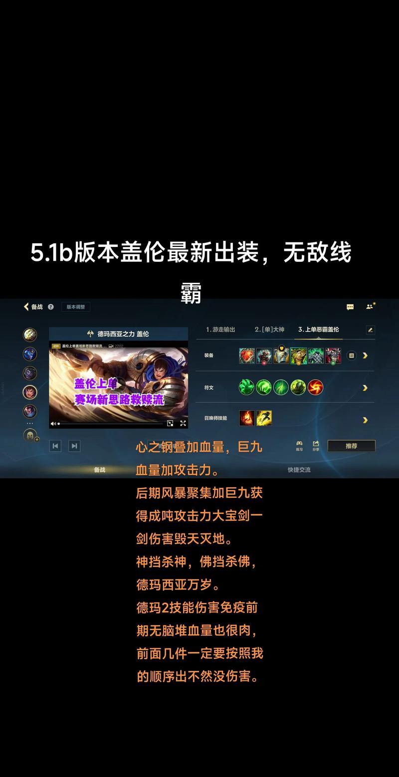 盖伦上单该怎么打？掌握3个技巧就能称霸！