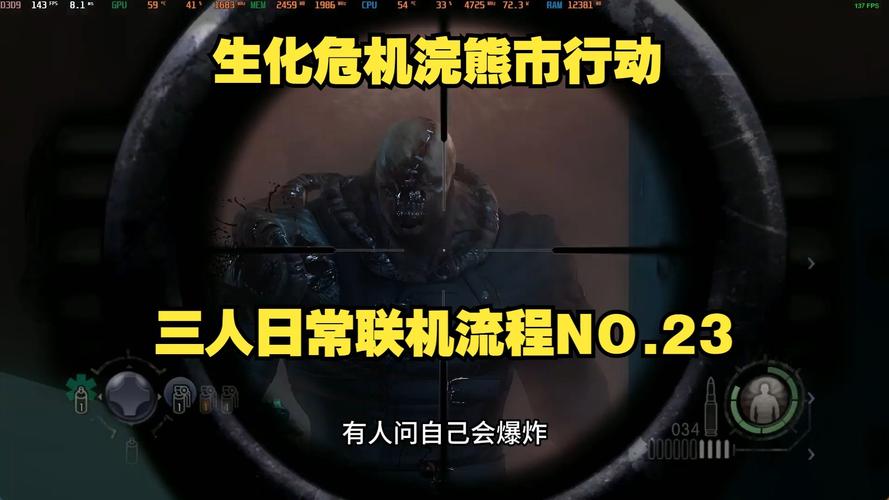 生化危机浣熊市行动联机延迟高怎么办？试试这4个方法流畅游戏！