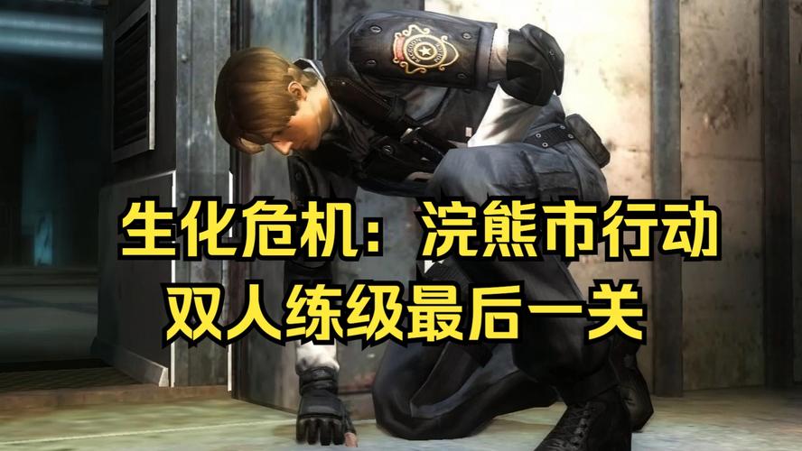 生化危机浣熊市行动联机延迟高怎么办？试试这4个方法流畅游戏！