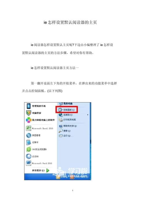 浏览器主页设置教程 2345网址导航怎么设为默认页