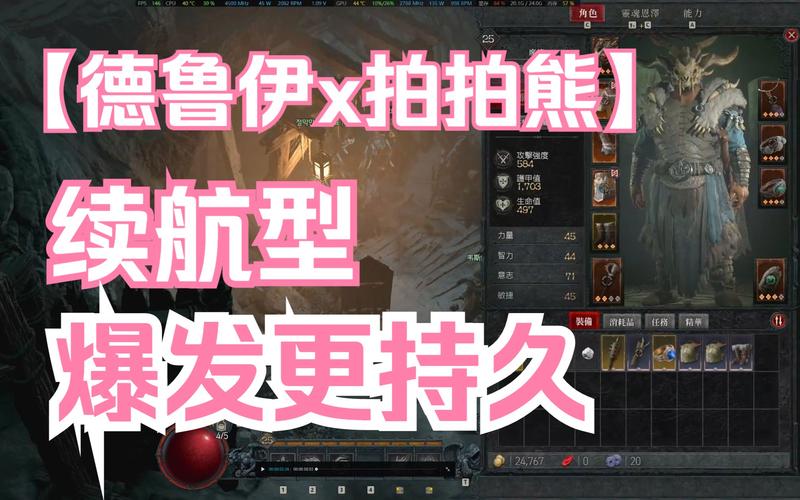 拍拍熊出装最新攻略 学会这样配装团战稳赢