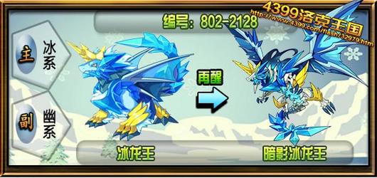 冰龙王技能效果怎么样?实战3大核心玩法解析!