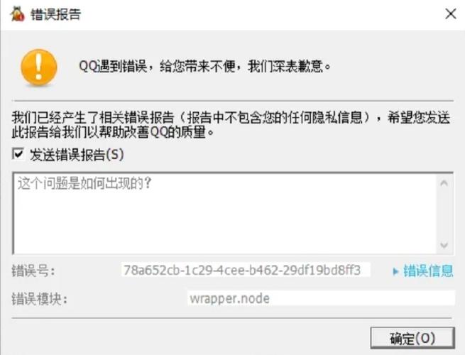 QQ怎么了界面突然崩溃？(资深用户教你处理步骤)