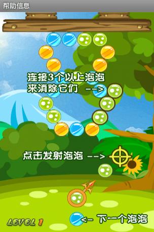 泡泡龙大作战隐藏关卡在哪里？解锁全关必备攻略