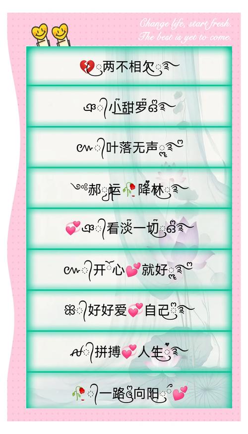 梦幻名字符号怎么搭？简单3招让你的昵称闪闪亮！