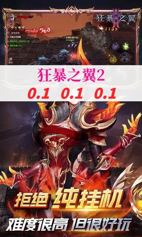 狂暴之翼2与前作差别大？优劣对比一目了然！