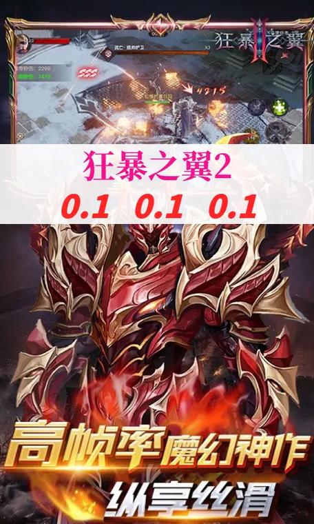 狂暴之翼2与前作差别大？优劣对比一目了然！