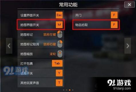 荒野行动pc版怎么调全屏(解决卡顿问题秘诀)