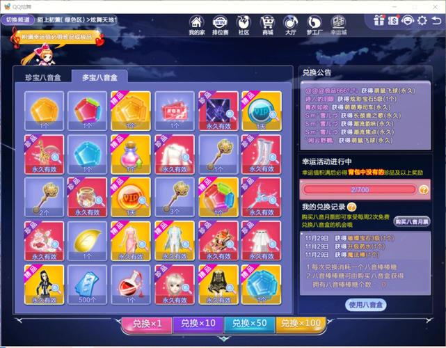 炫舞给力币常见问题解答？(新手必看避坑指南解决难题)
