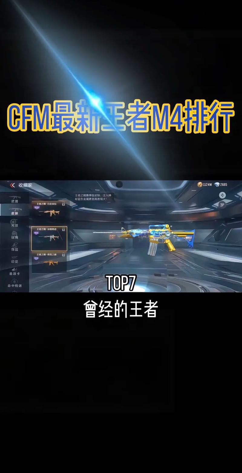 cf最稳m4是哪把?爆破大神都在用这把