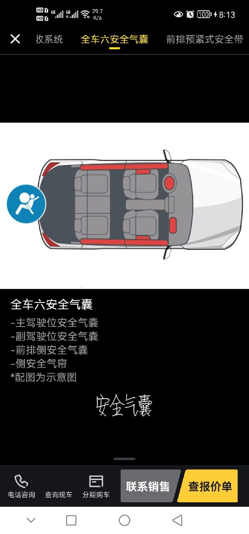 如何识别汽车安全气囊气体类型？(简单方法助你懂！)