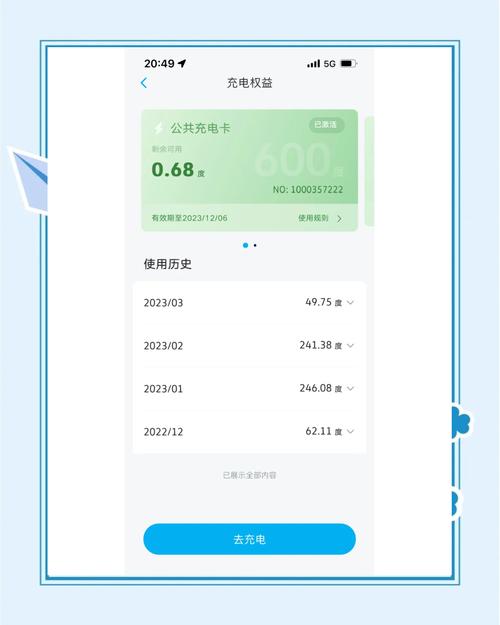 怎么充鲁通卡省钱？分享省钱小妙招攻略！
