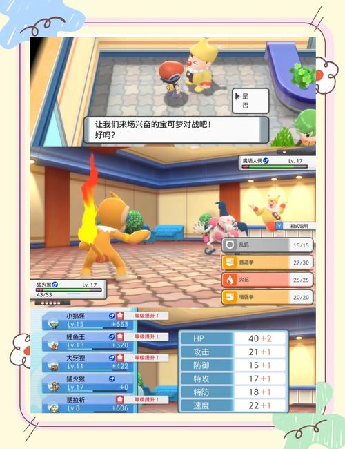 口袋怪兽钻石怎么选精灵？新手必备入门技巧分享