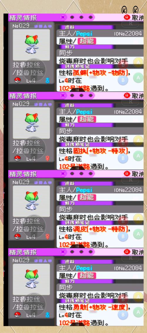 口袋怪兽钻石怎么选精灵？新手必备入门技巧分享
