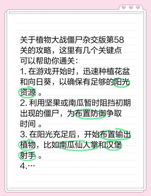僵尸大战植物通关秘籍分享？3个秘诀轻松过关！