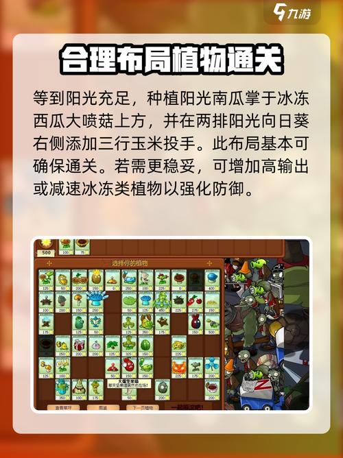 僵尸大战植物通关秘籍分享？3个秘诀轻松过关！