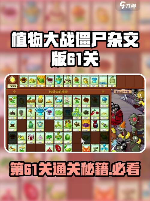 僵尸大战植物通关秘籍分享？3个秘诀轻松过关！