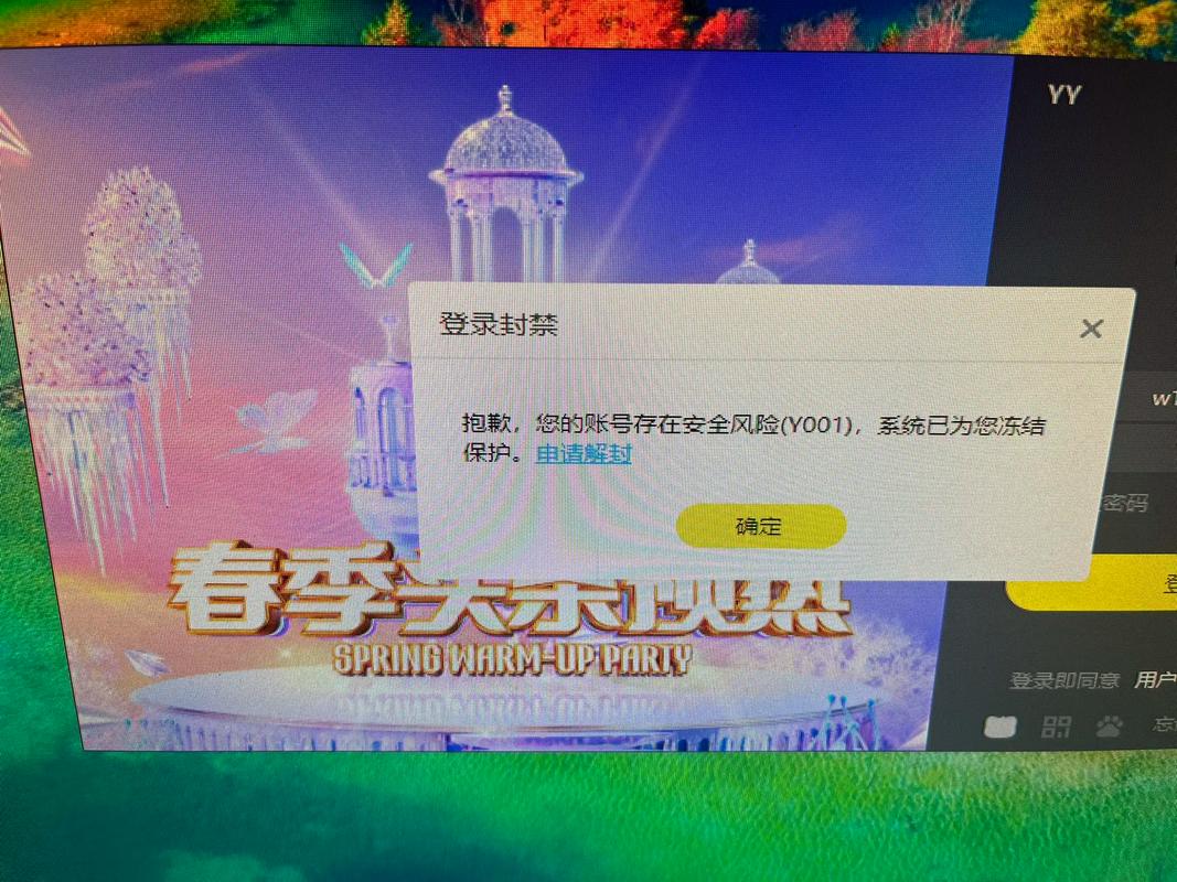 yy登陆不上提示错误？轻松搞定常见登录故障