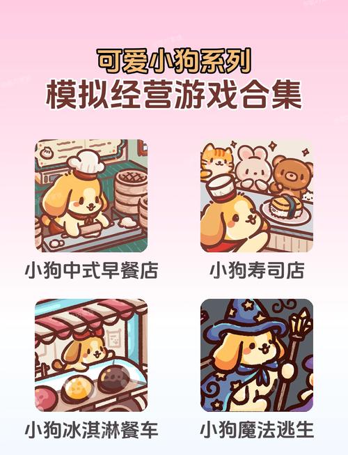 最好玩宠物狗游戏推荐？精选TOP3热门排行榜单（实测效果超赞）