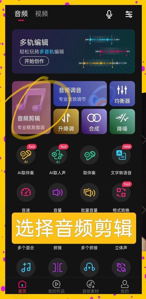 音乐剪辑器免费版有哪些？推荐几款好用的工具