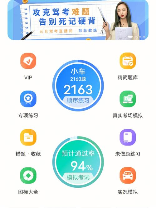 元贝驾考2015科目一模拟考试怎么用(超简单操作步骤新手必看)