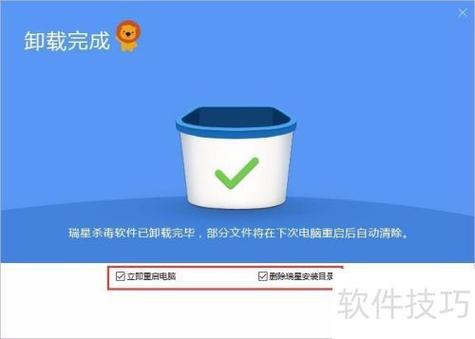 瑞星卸载工具怎么选？看这五点挑对靠谱清理神器