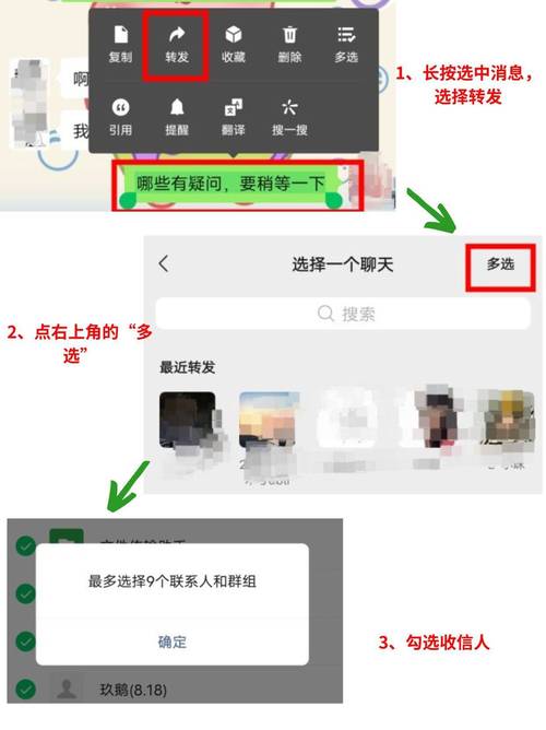怎么群发微信消息给所有人快速完成？老司机手把手教学！