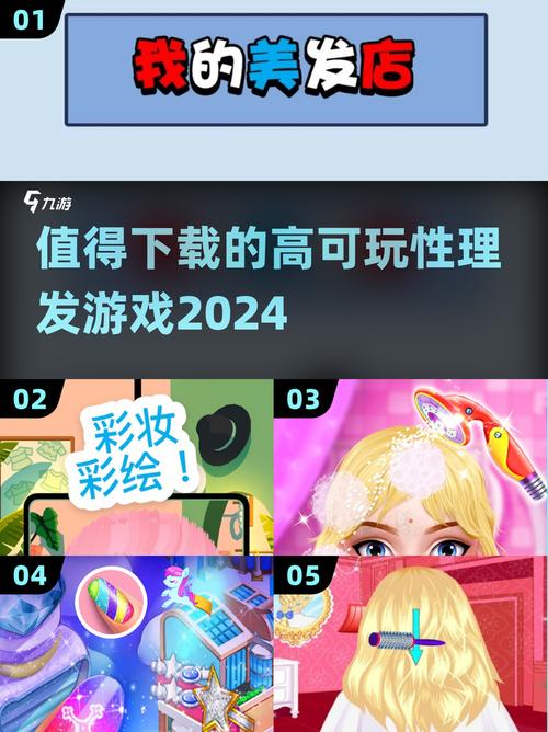 剪发小游戏哪个好玩？(真实用户评分对比推荐清单)