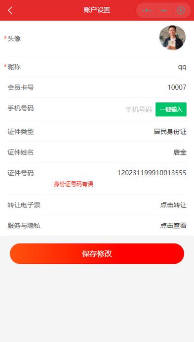 qq身份证勋章在哪里？3个步骤轻松查找位置！
