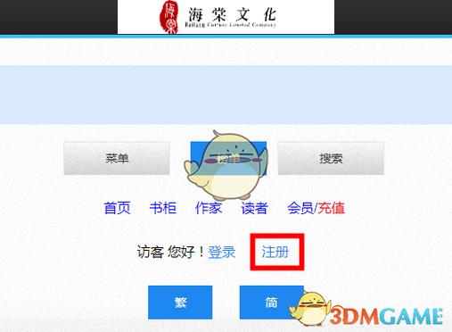 海棠书屋自由的网站有什么书？冷门资源独家推荐！