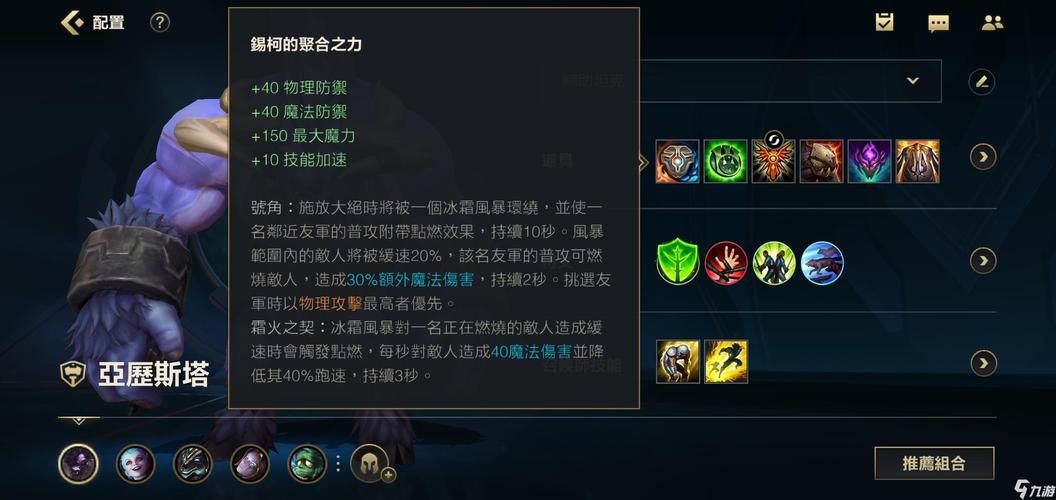 牛头酋长符文如何选择？新手必备简单搭配指南