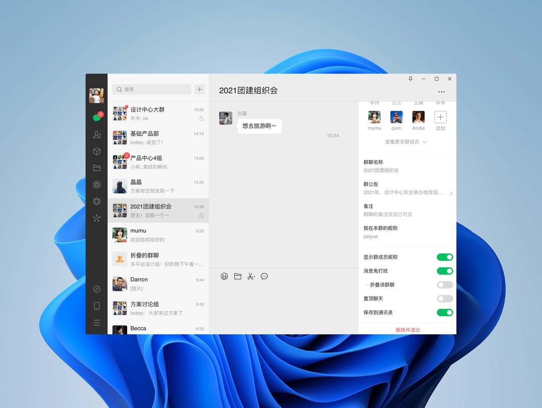 为什么选微信电脑客户端2013？资深玩家揭晓四大优势！