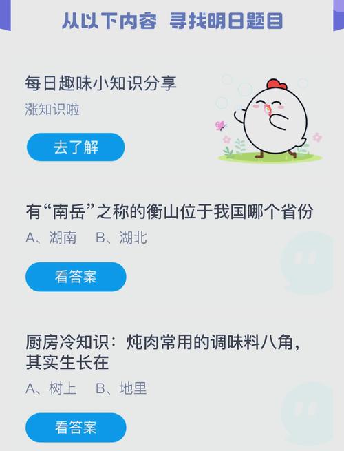 5月28日蚂蚁庄园答案准确吗？来源可靠安心参考！