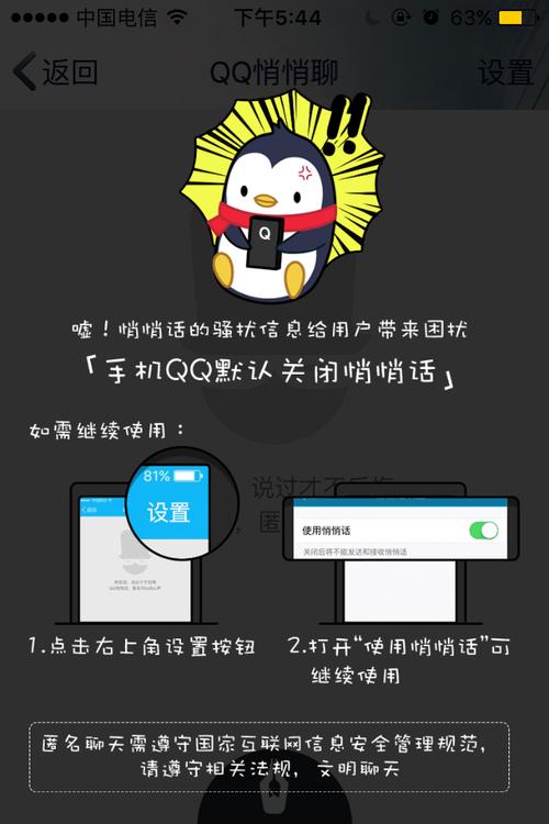qq悄悄话发不出去怎么办？快速解决3种常见故障