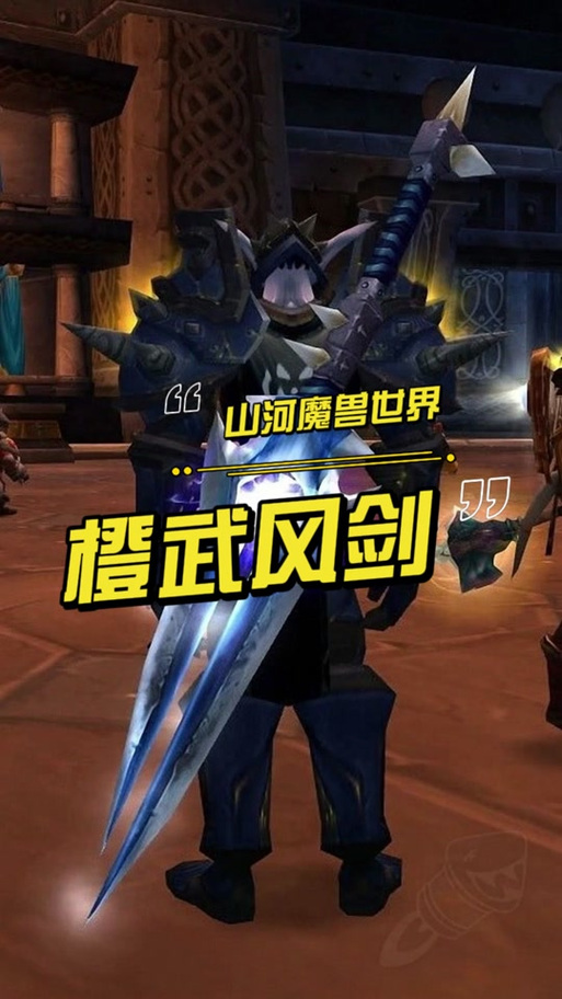 wow追风效果如何？(老玩家分享真实使用感受)