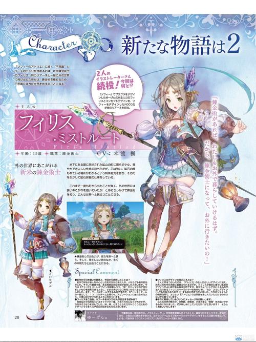 索菲的工作室更新内容(最新版本功能详解)