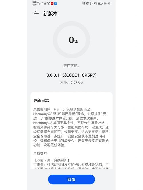 mate30升级鸿蒙系统准备工作哪些？备好3件东西开始！