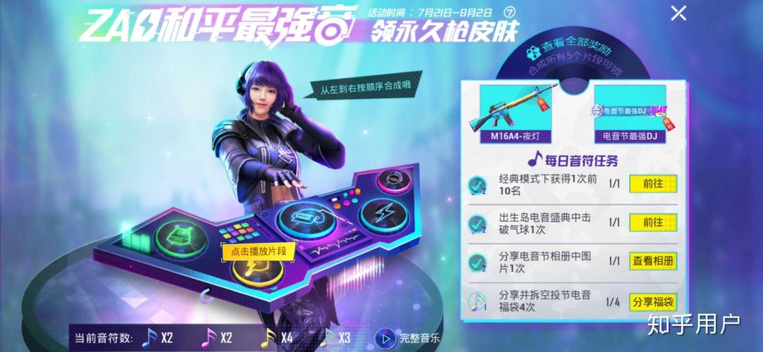 和平精英出生岛电音盛典击破气球得分攻略？3招助你轻松登顶！