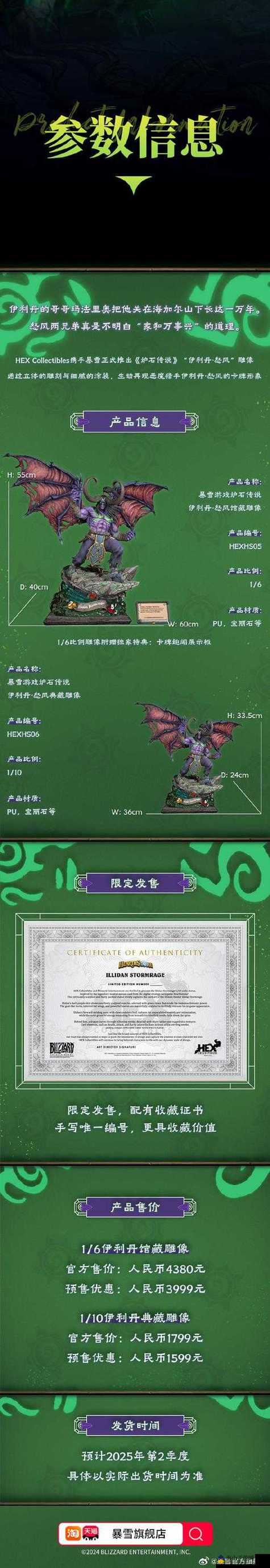 炉石传说伊利丹打法秘诀？完整指南带你通关！
