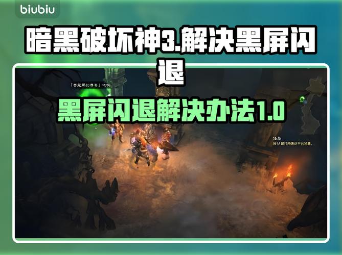 暗黑3掉线怎么修复？(三步法轻松搞定网络延迟困扰)