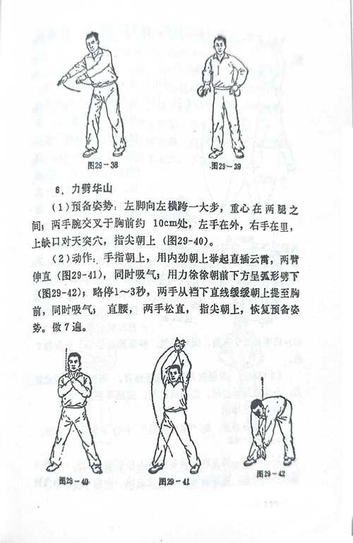 武 打一字哪里有教程？(推荐优质平台免费学习)