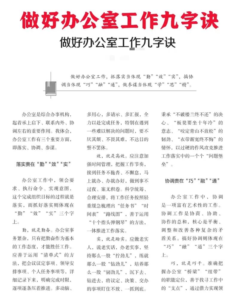 怎么用好我的办公中心？（3招快速提升每日生产力）