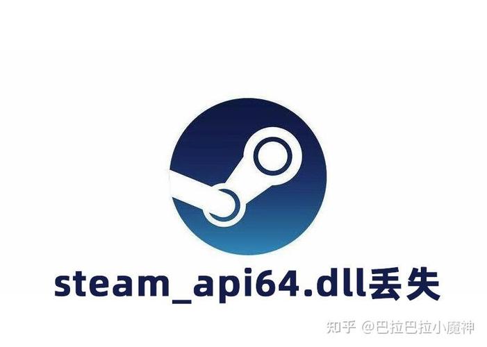 steam_api.dll 报错处理？快速解决技巧分享！